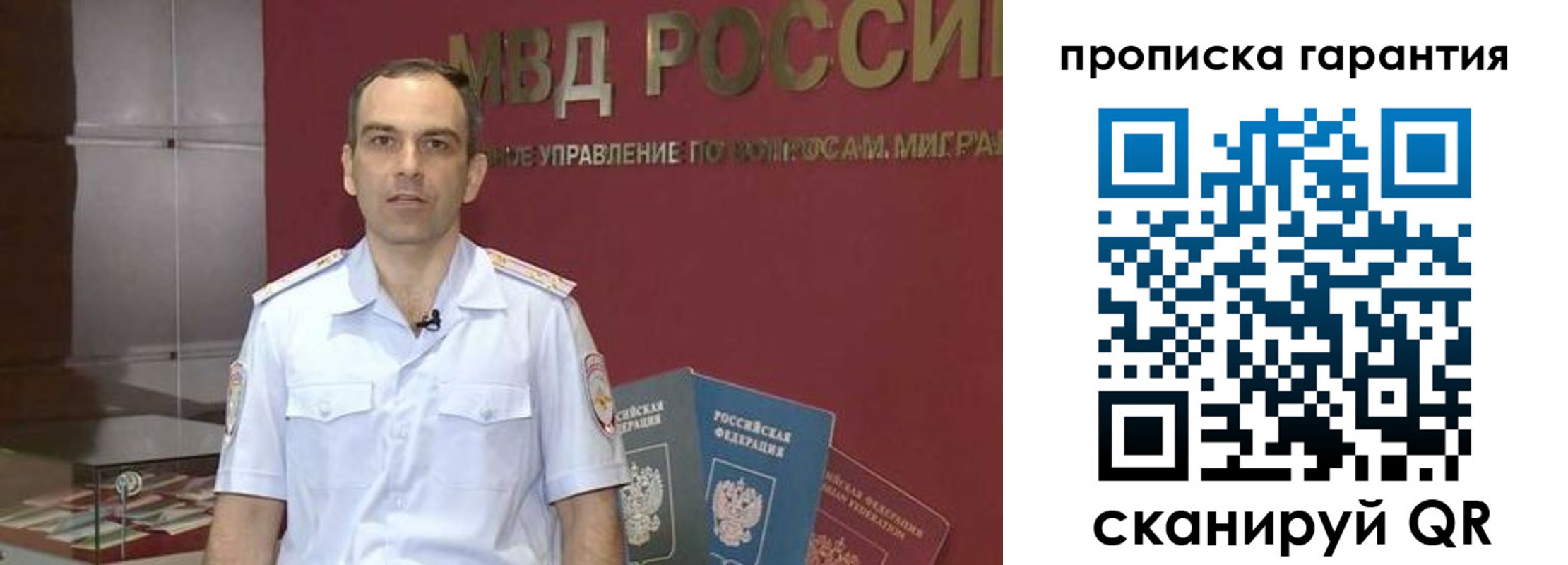 временная регистрация 2025 в Мурманске