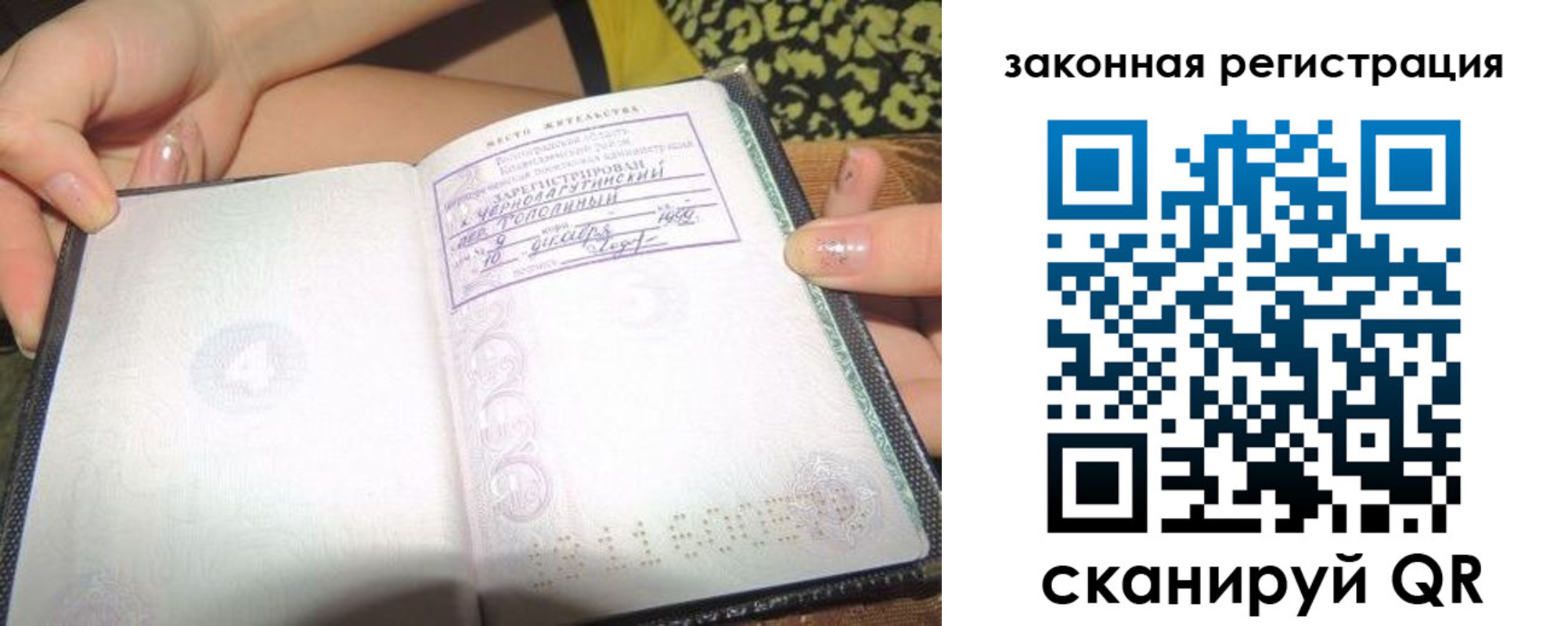 регистрация для школы в Мурманске