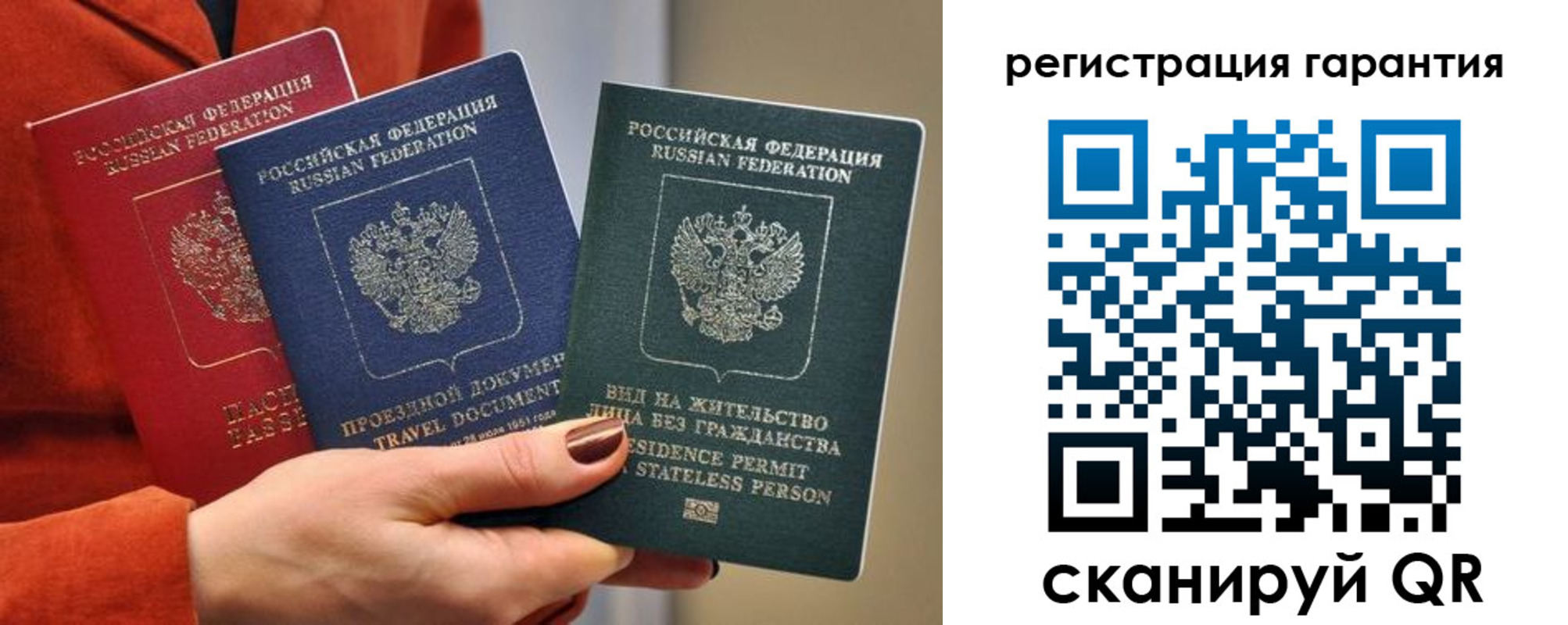 регистрация в Мурманске