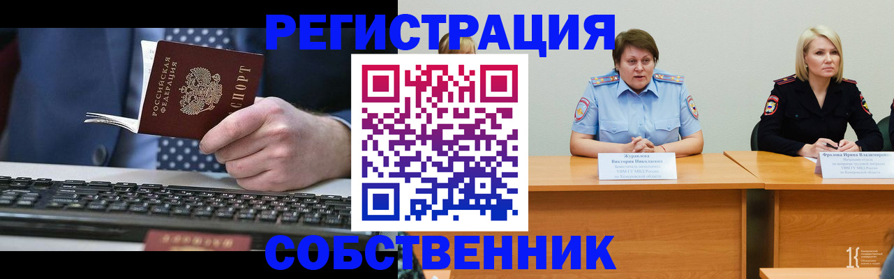 прописка для военкомата в Мурманске