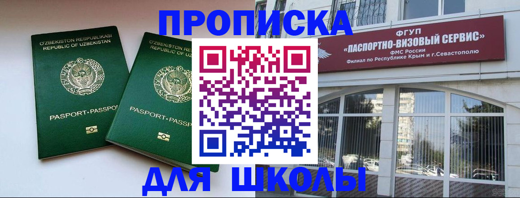 временная прописка в Мурманске