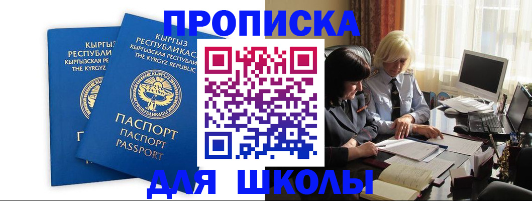 прописка иностранных граждан в Мурманске