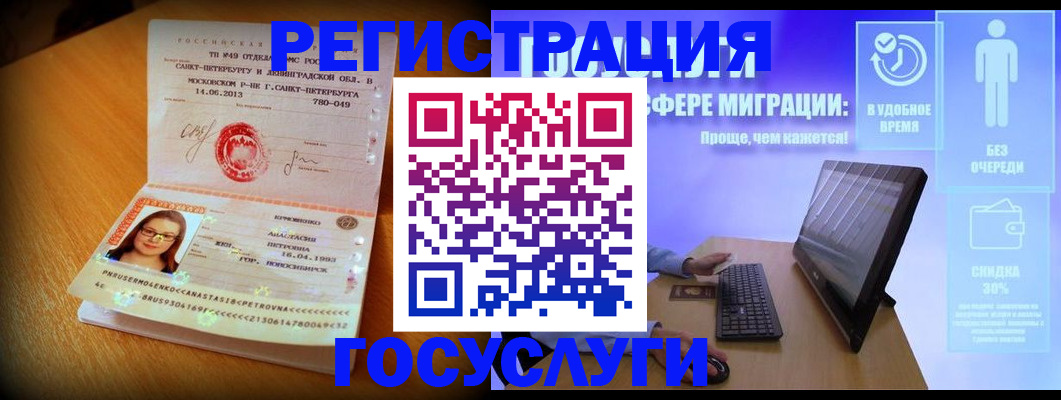 прописка гарантия в Мурманске