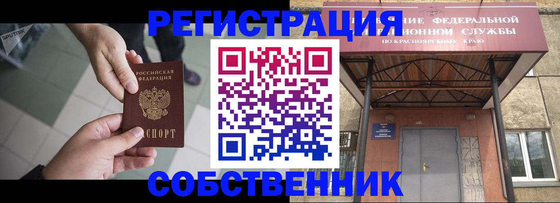 прописка паспорт в Мурманске