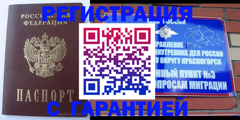 пропишу в квартире в Мурманске