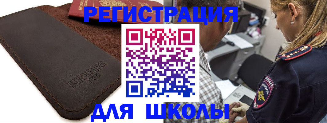 прописка иностранных граждан в Мурманске