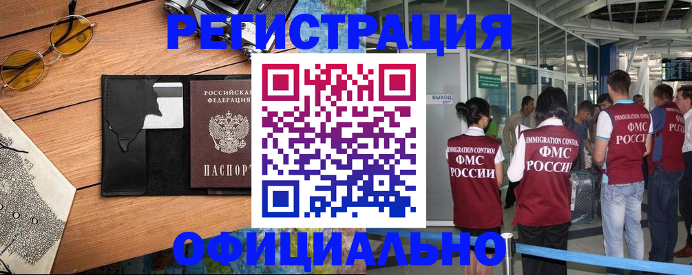 регистрация для школы в Мурманске