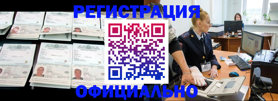 регистрация для школы в Мурманске