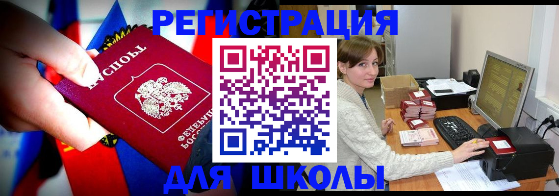 временная регистрация законно в Мурманске